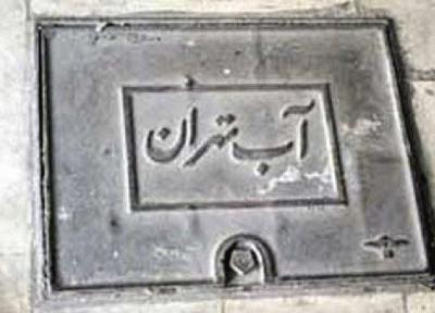 استان تهران دومین استان فقیر کشور از نظر منابع آبی