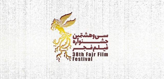 جدول اکران جشنواره فیلم فجر در بندرعباس اعلام شد