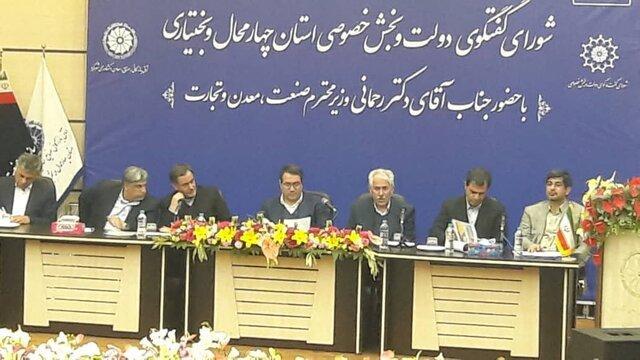 تکمیل زیرساخت های شهرک های صنعتی چهارمحال و بختیاری بیش تکمیل زیرساخت های شهرک های صنعتی چهارمحال و بختیاری بیش از 450 میلیارد ریال اعتبار احتیاج دارد