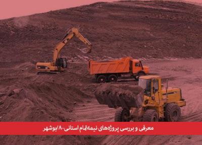 استان بوشهر 1655 پروژه نیمه تمام دارد، بعضی پروژه ها غیر لازم است