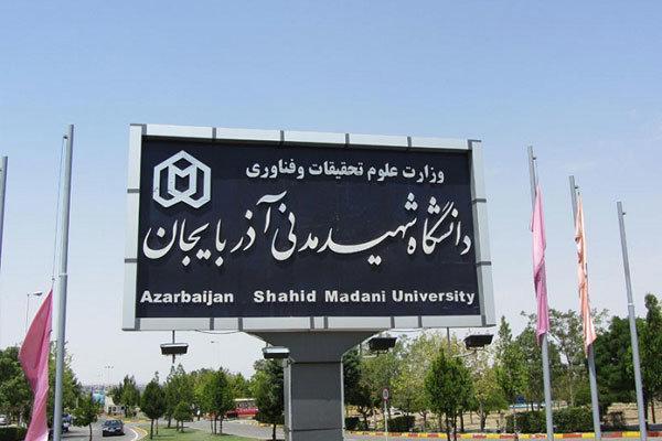 طرح کارنامه سلامت روان دانشجویان دانشگاه شهید مدنی به صورت مجازی انجام می شود