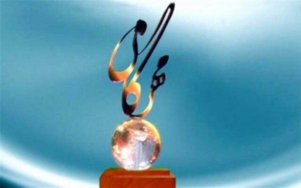 اعلام برگزیدگان جایزه مهرگان در حوزه محیط زیست