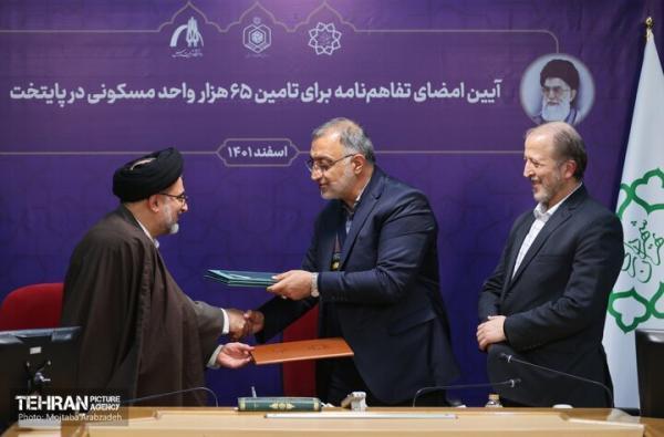 ساخت 65 هزار واحد مسکونی در مرکز ، 2 تفاهم نامه ای که شهردار تهران امضا کرد